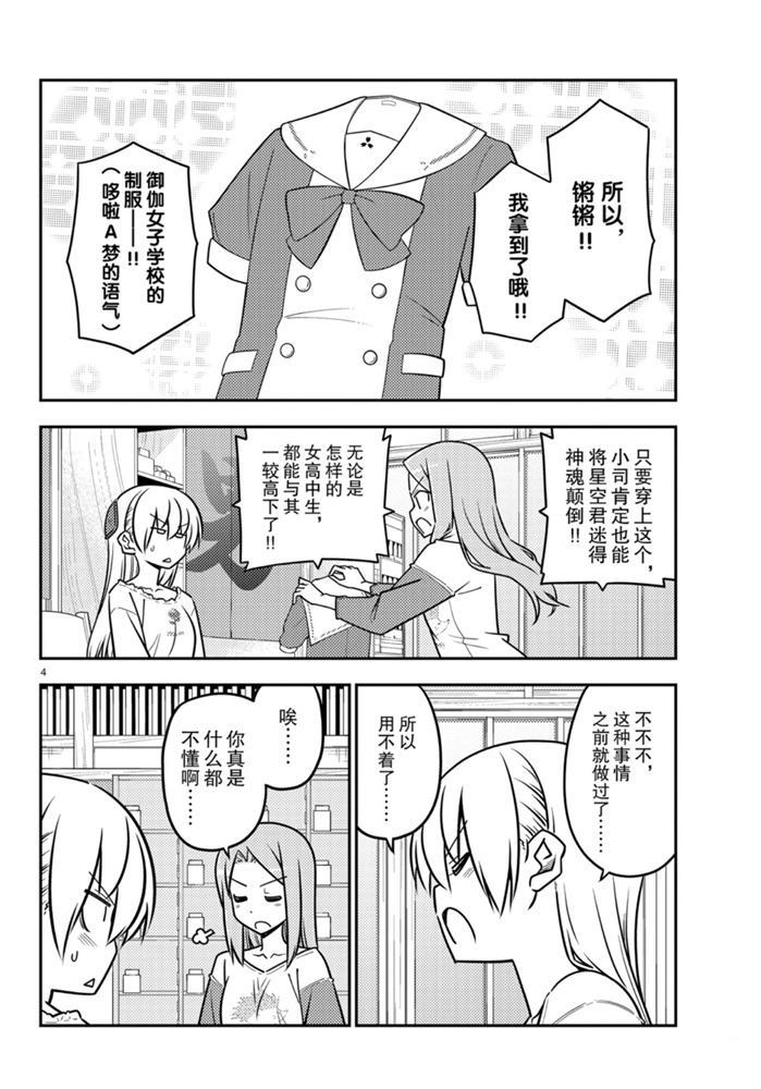 第114话2