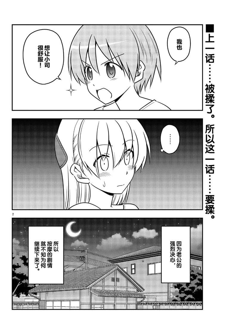 第66话1