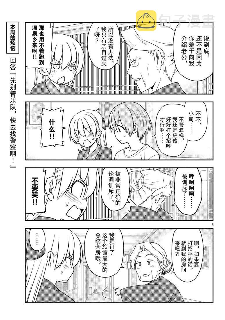 第71话4