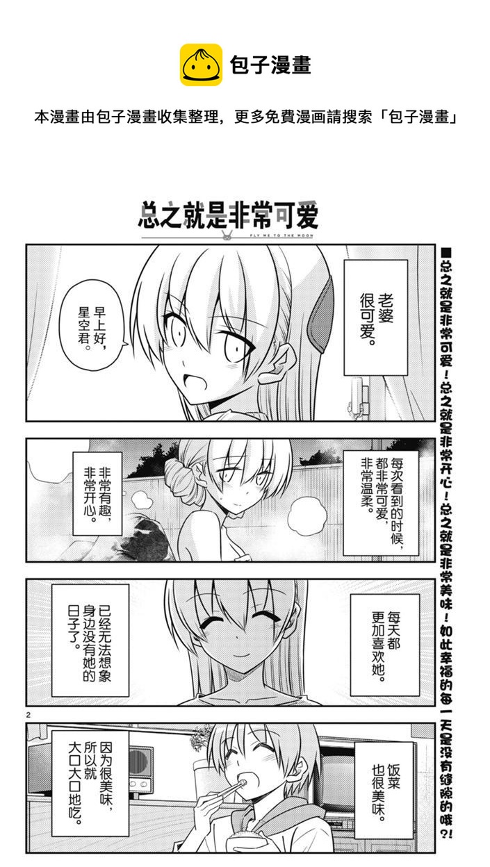 第90话0