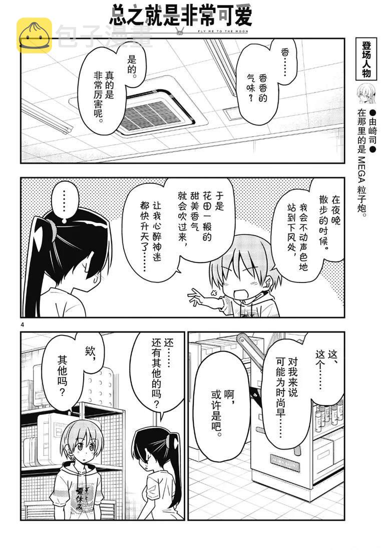 第79话3