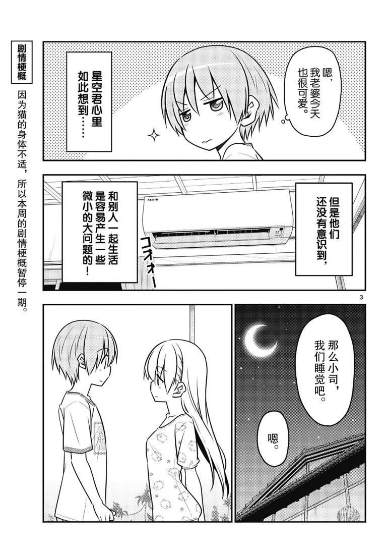 第78话2