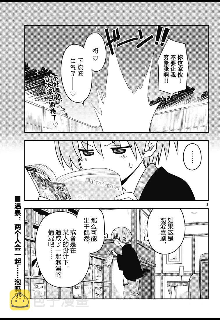 第73话2