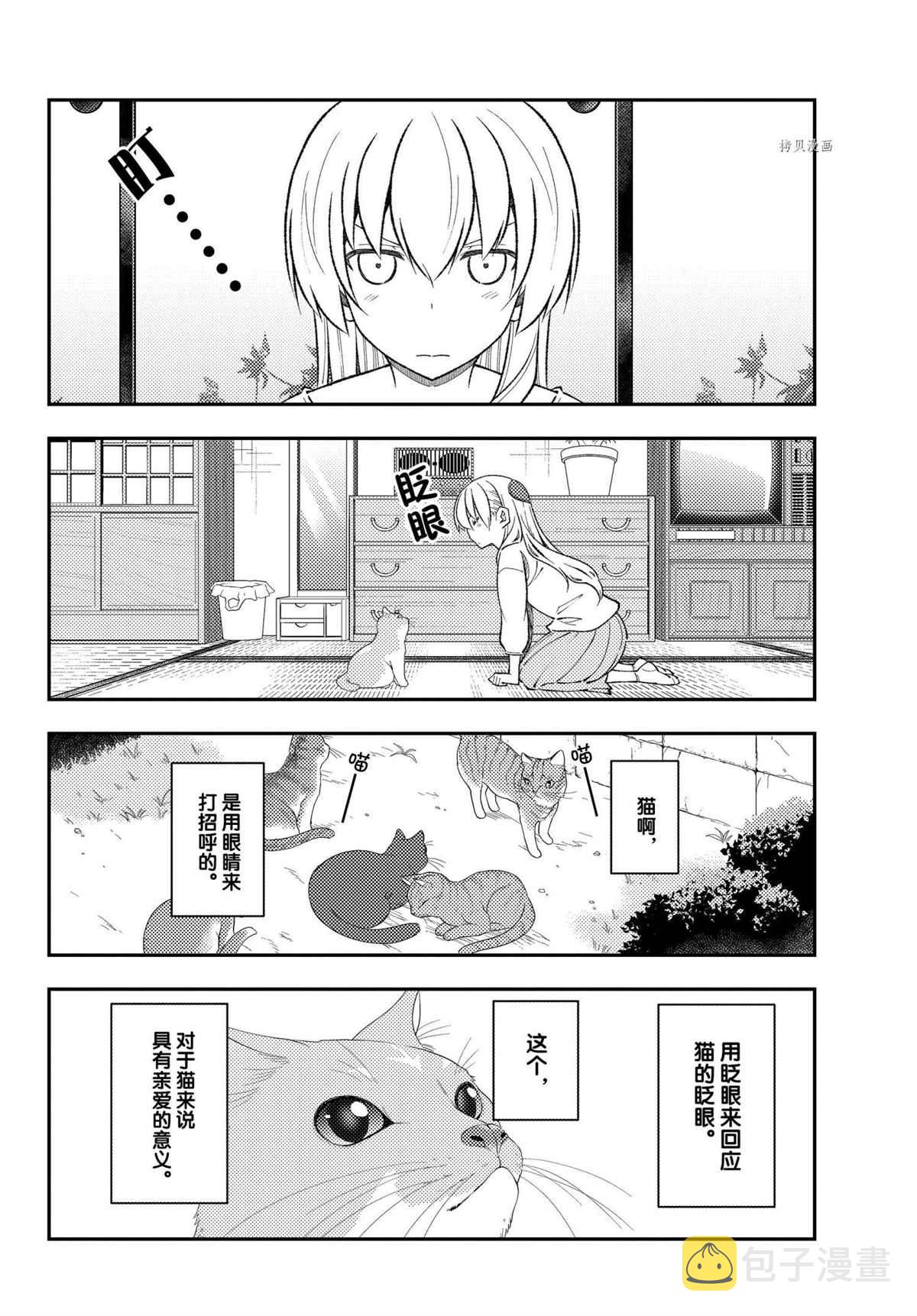 第172话3