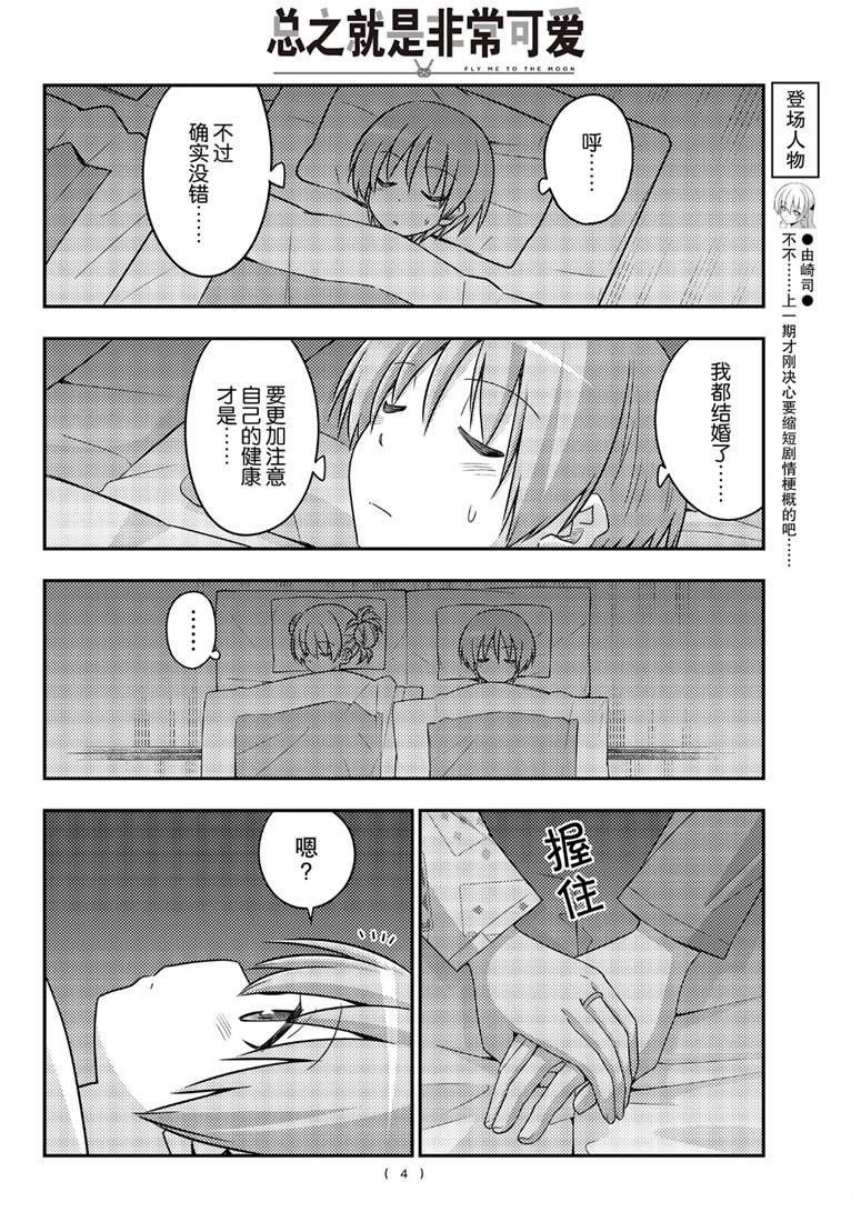 第89话2