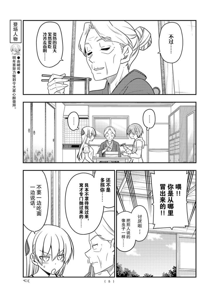 第92话3