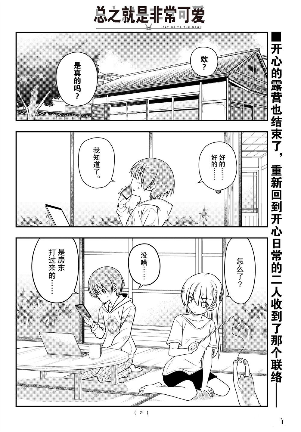 第105话0
