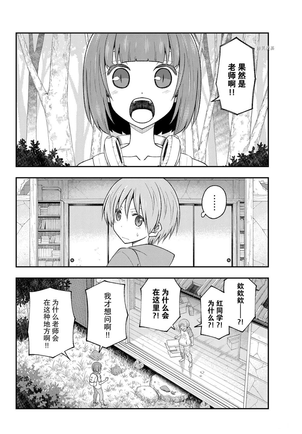 第178话3