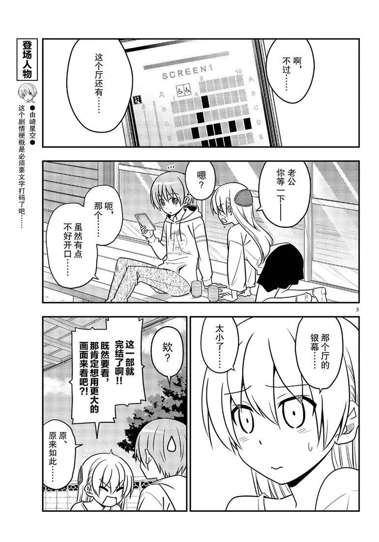 第63话4
