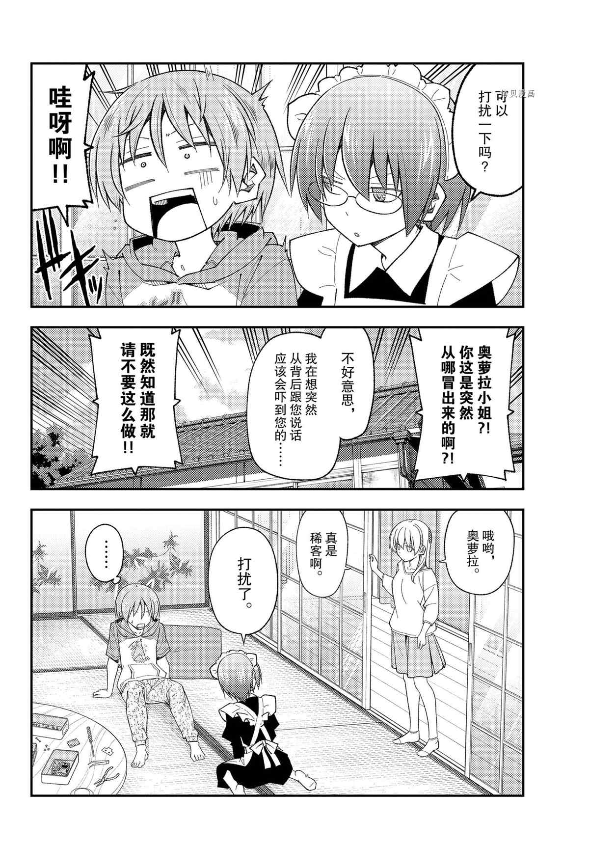 第191话3