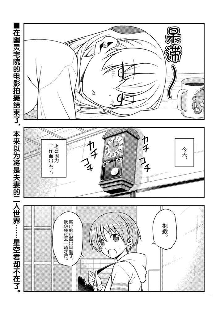 第132话2