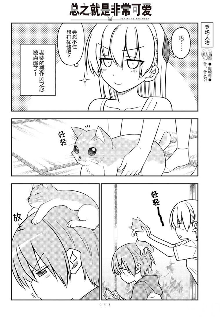 第84话2