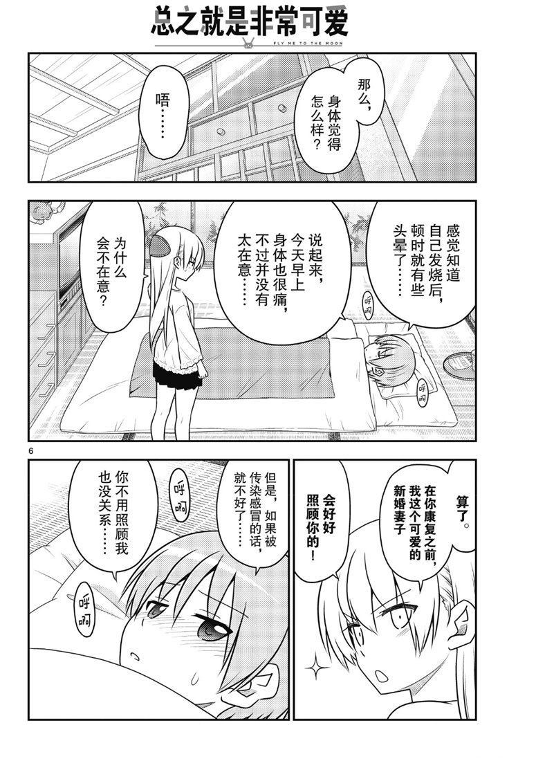 第88话4