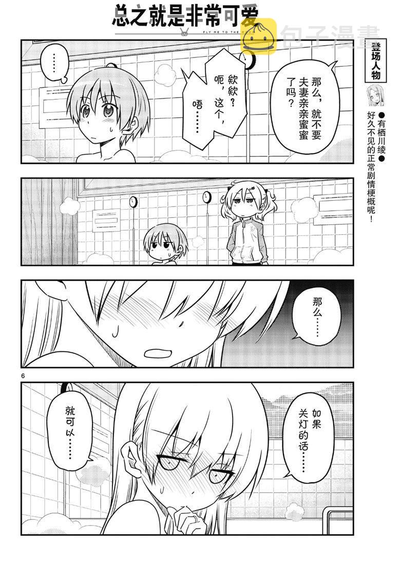 第85话4