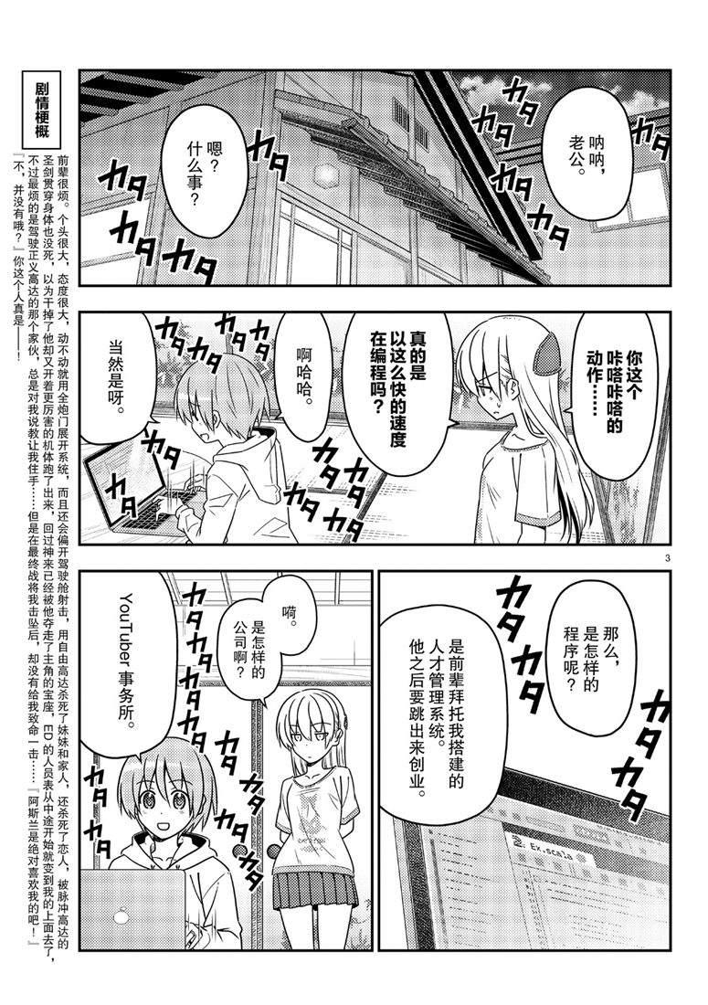 第65话2