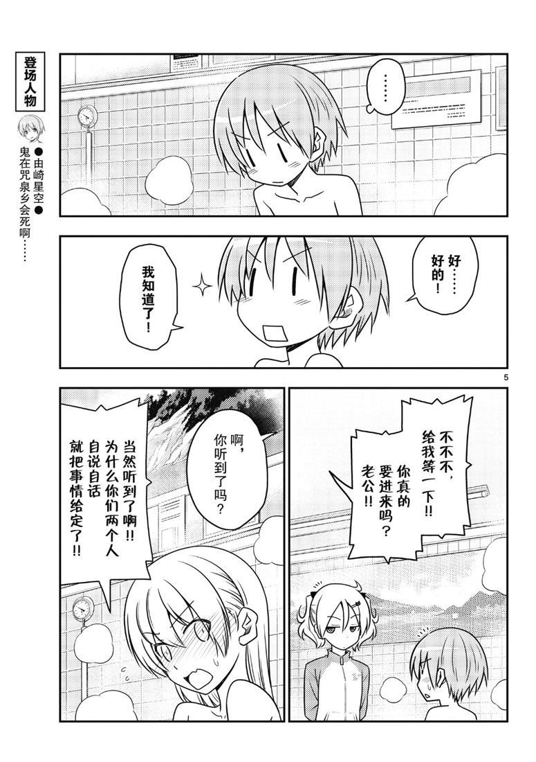 第85话3