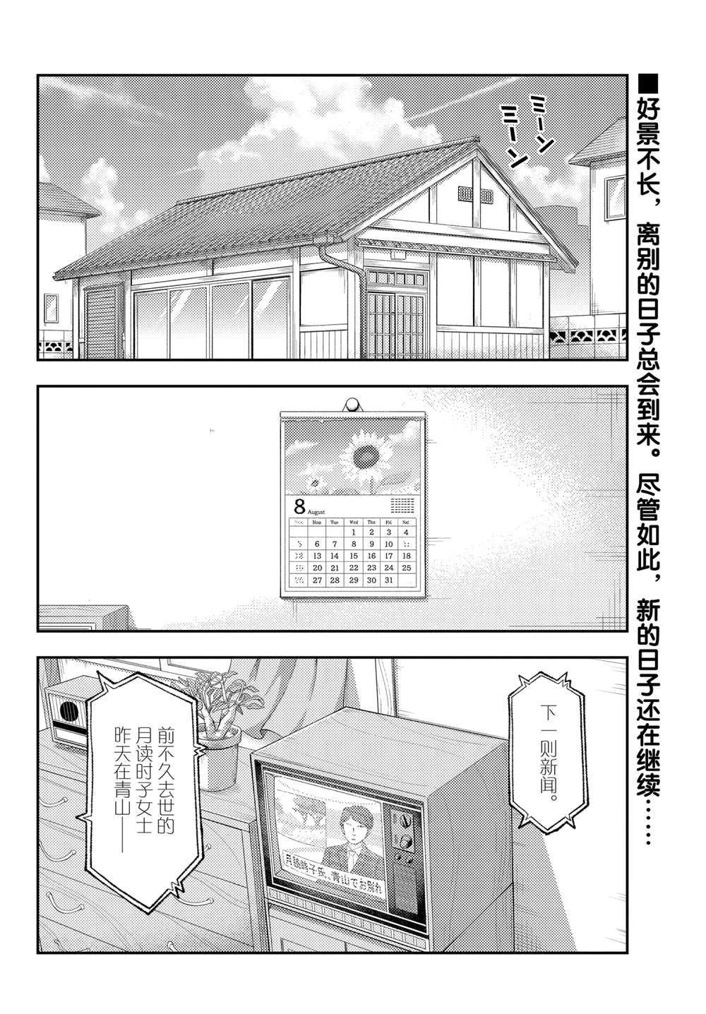 第154话1
