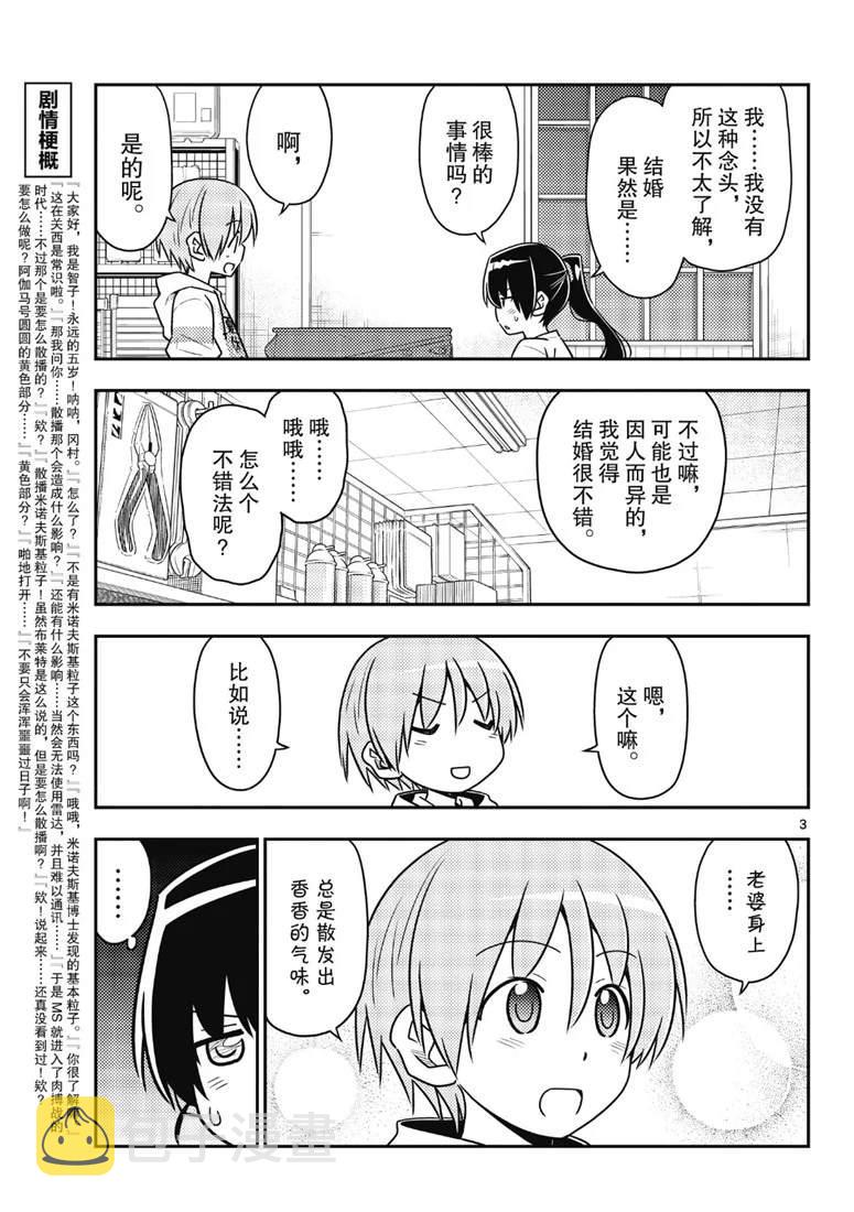 第79话2