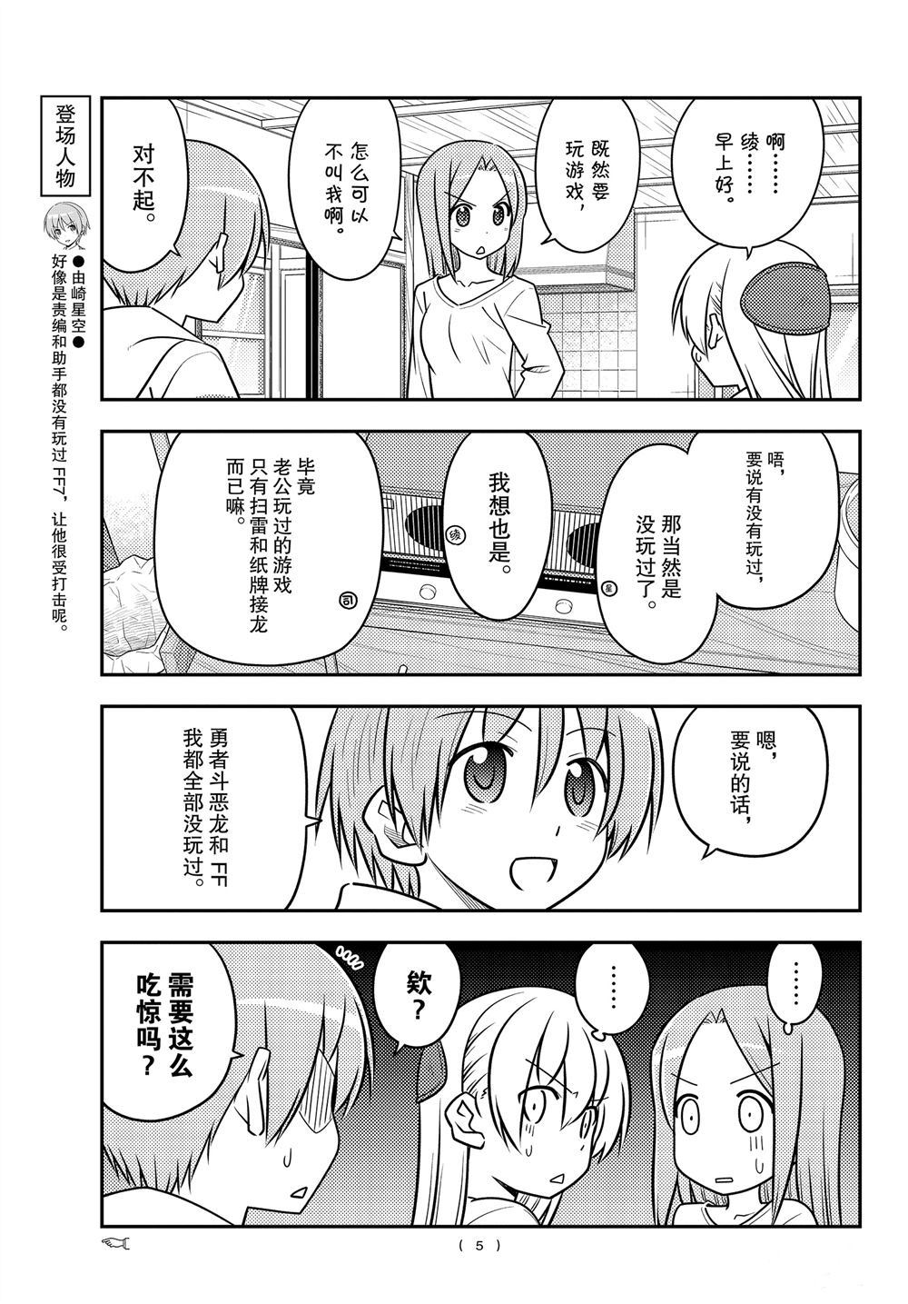 第106话3