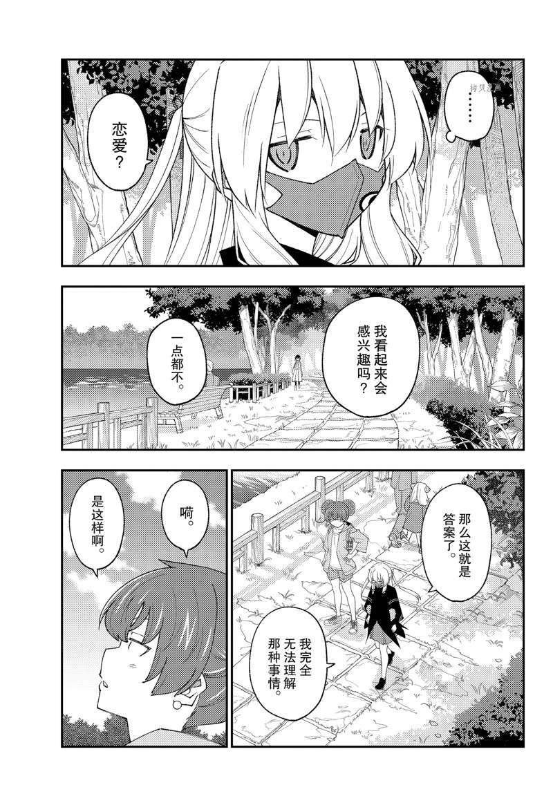 第194话4