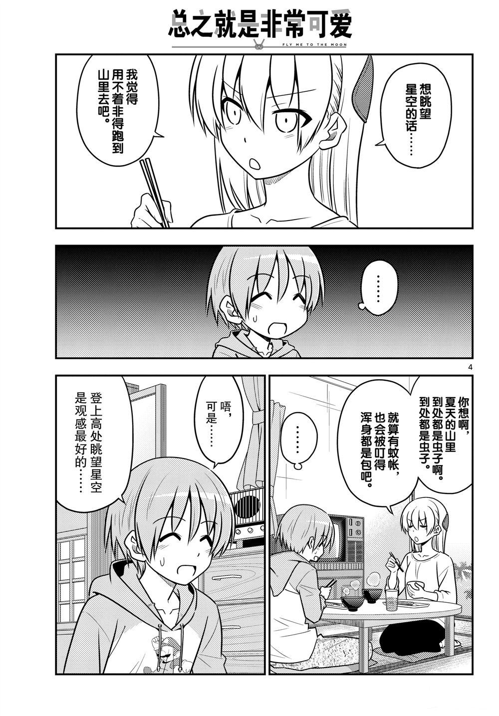 第96话3