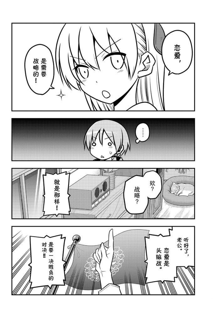 第116话4