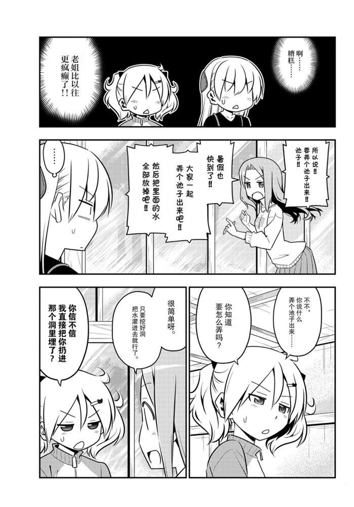 第121话3