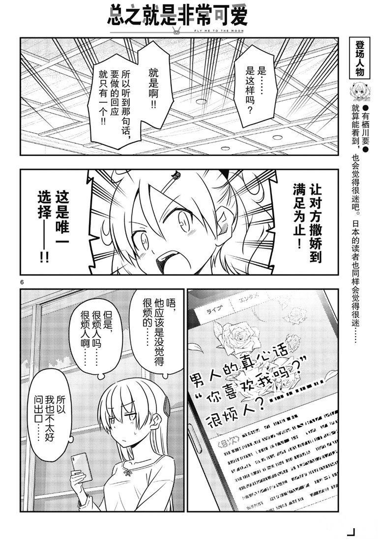 第82话4