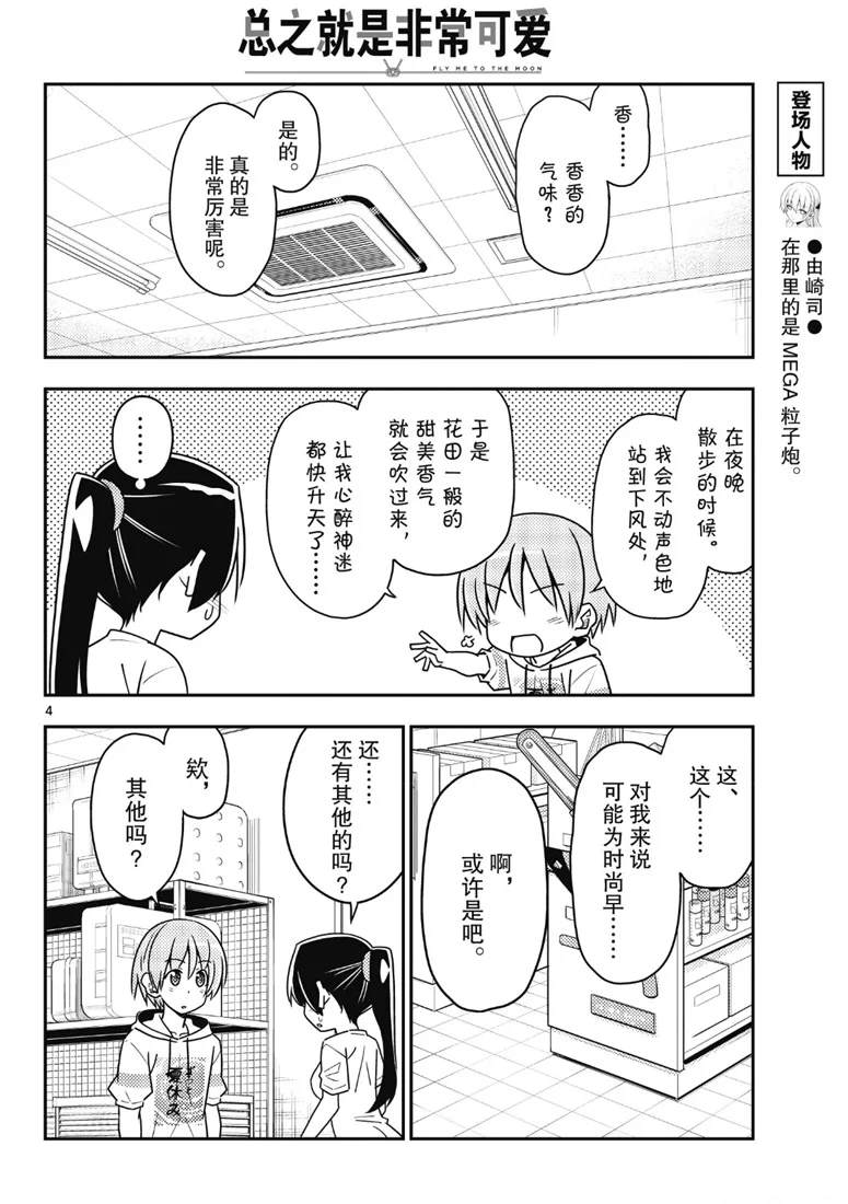 第79话3
