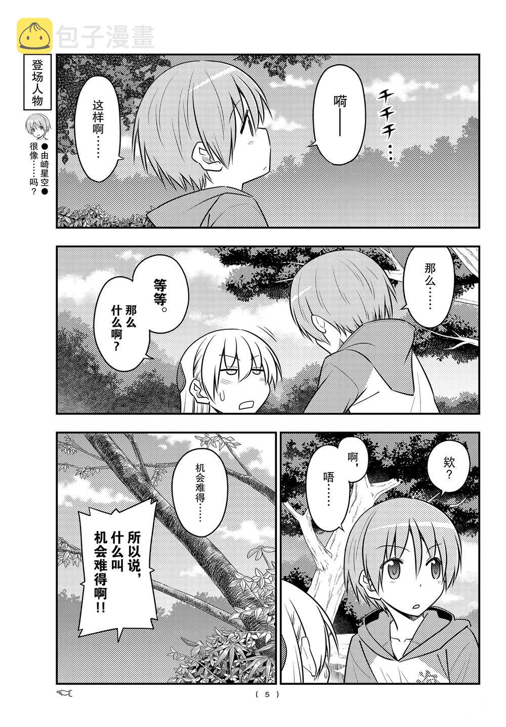 第98话3