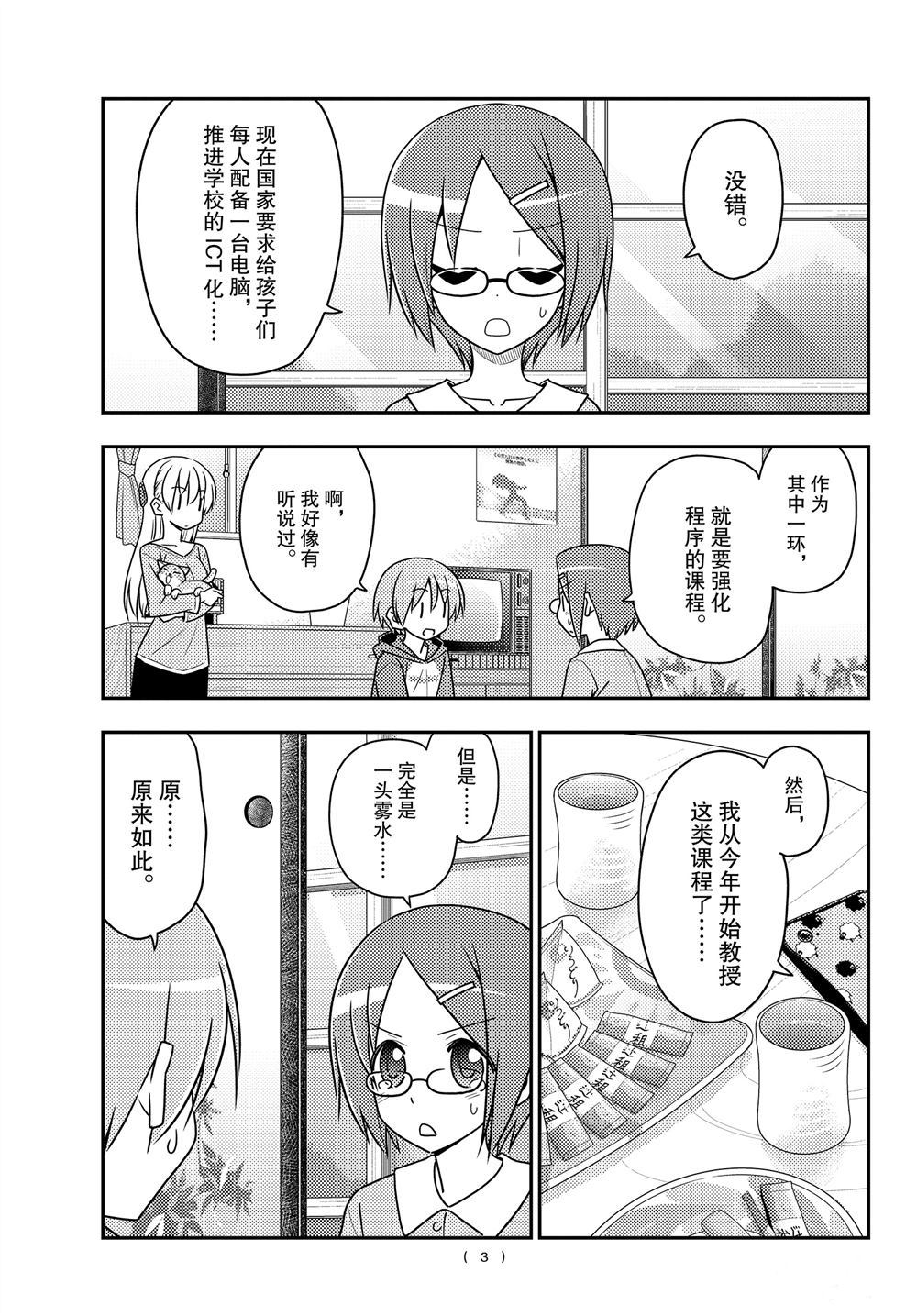 第108话1
