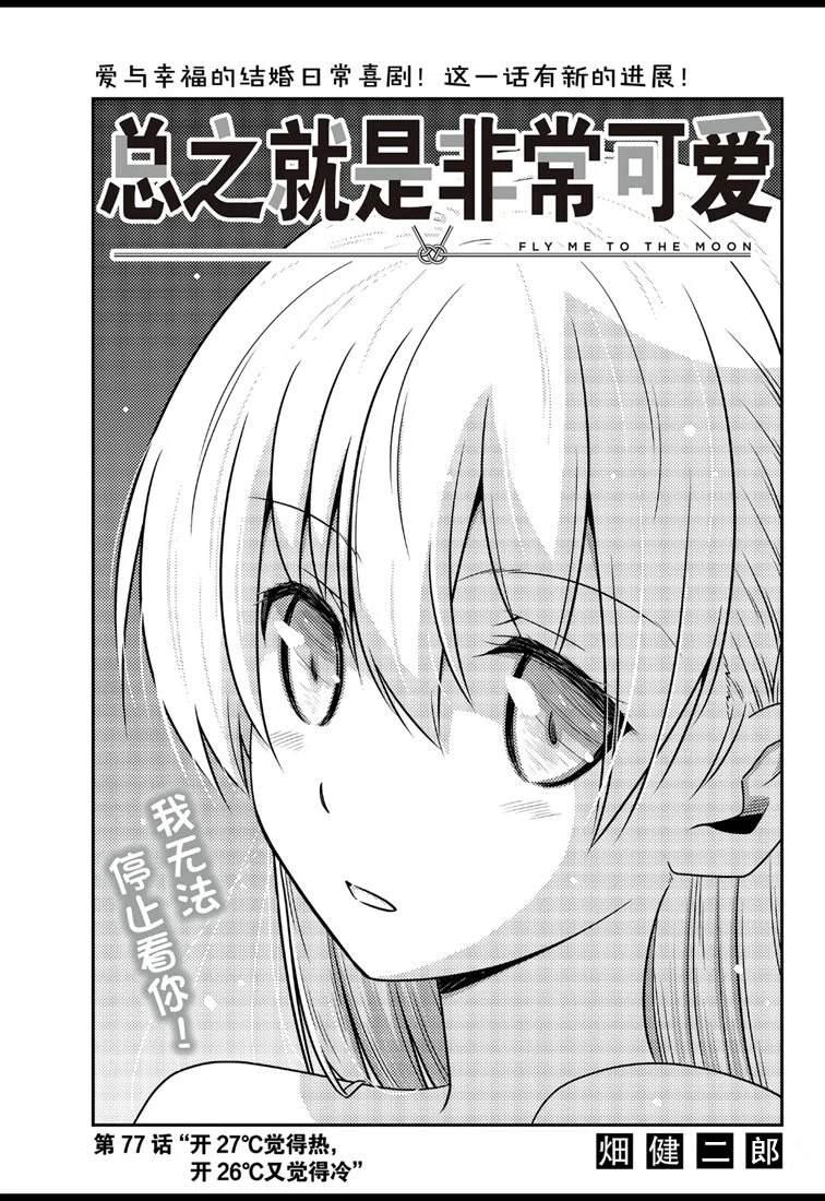 第77话0