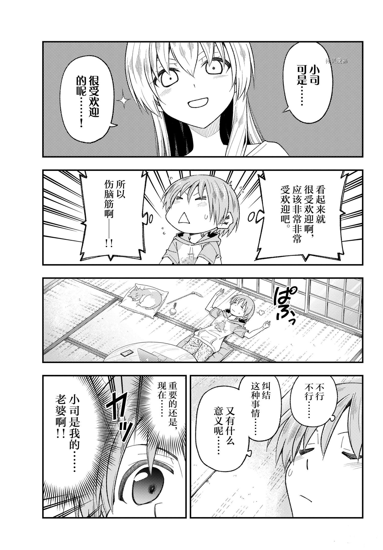 第192话2