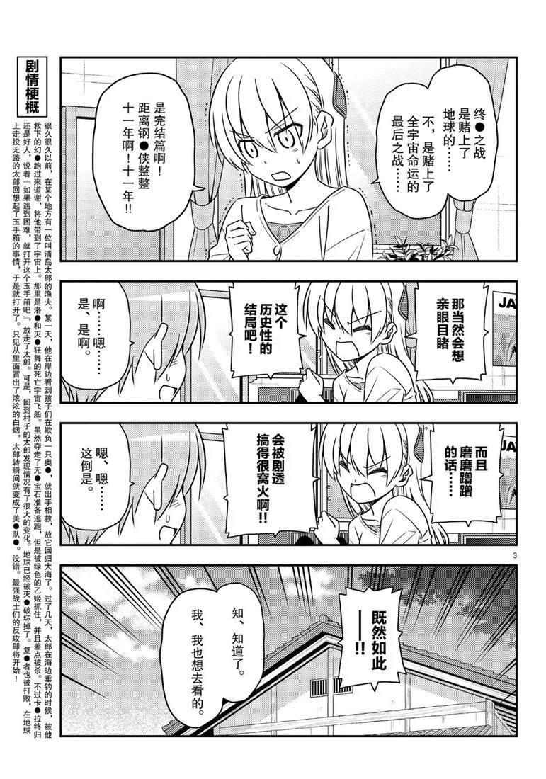 第63话2
