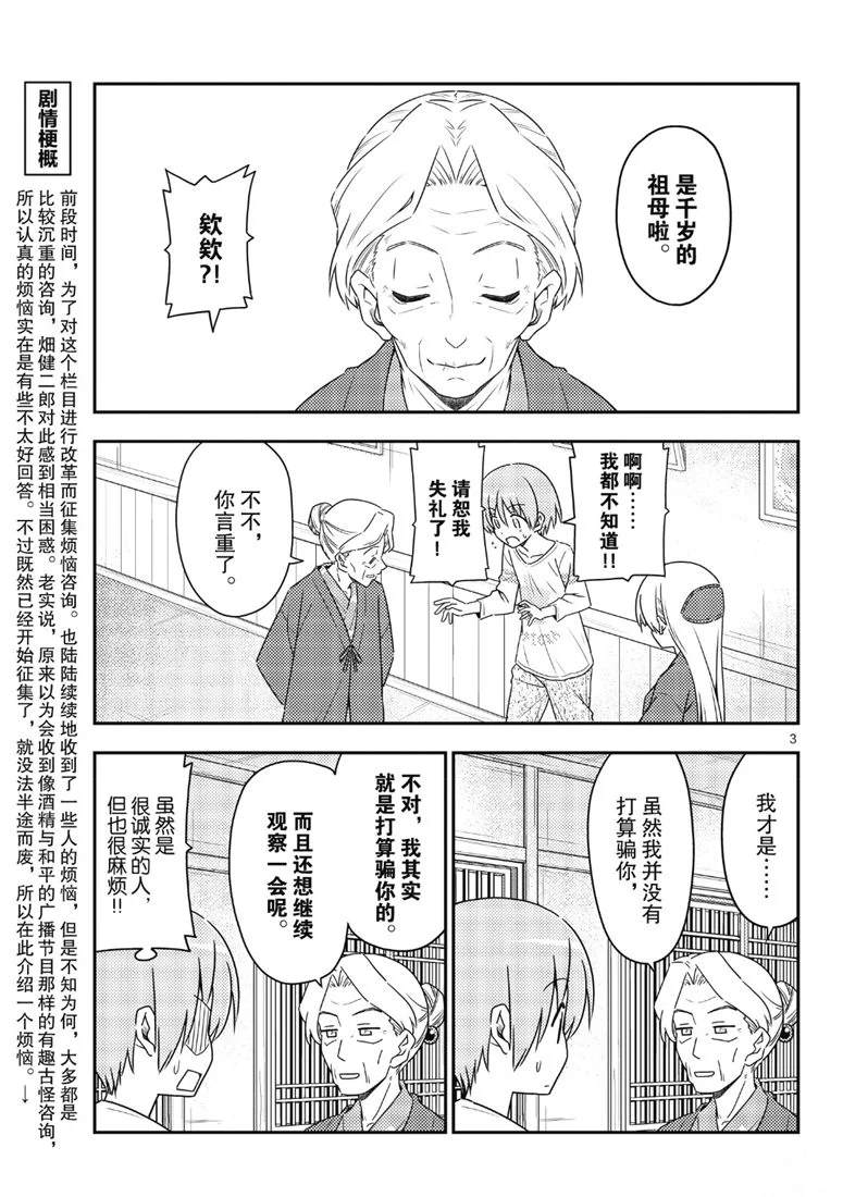 第71话2