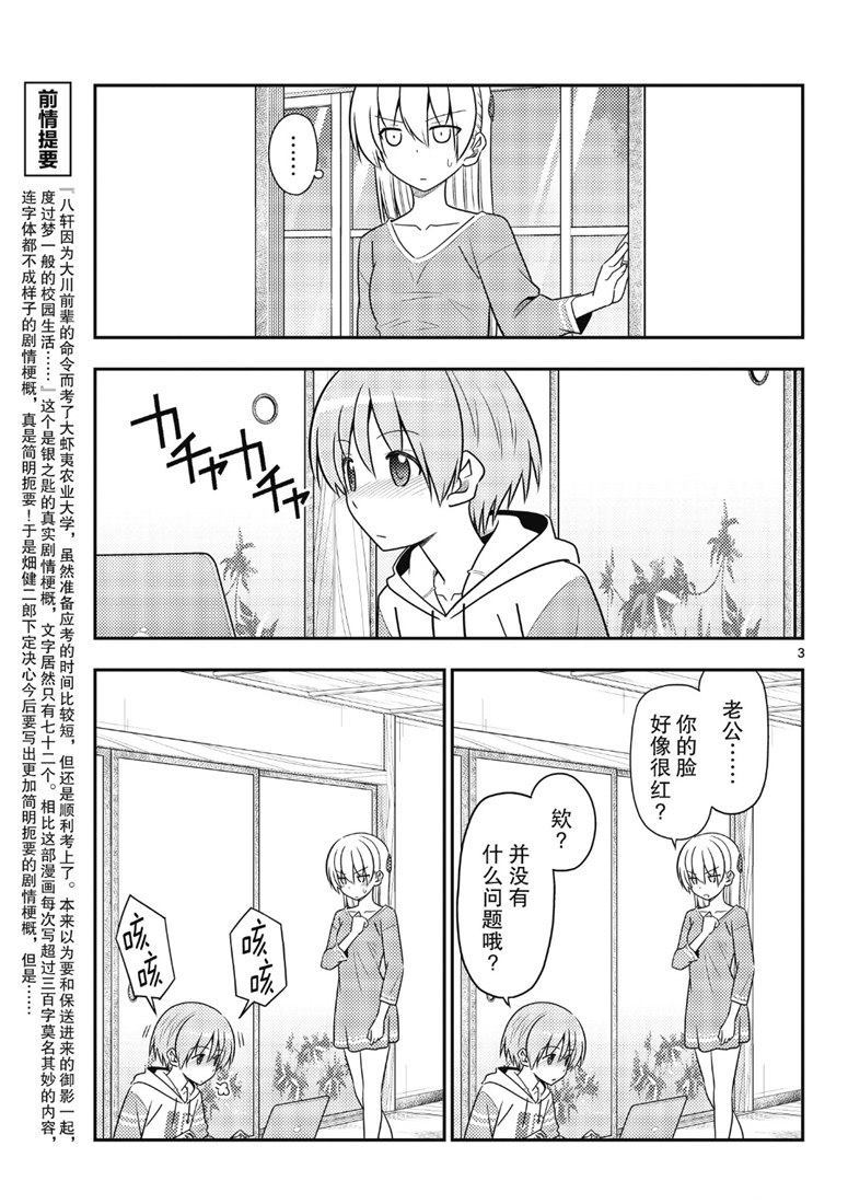 第88话1