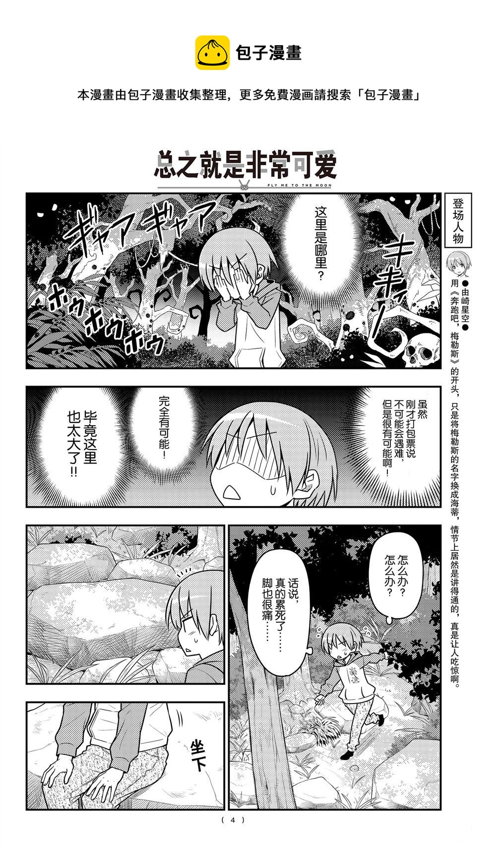 第99话3