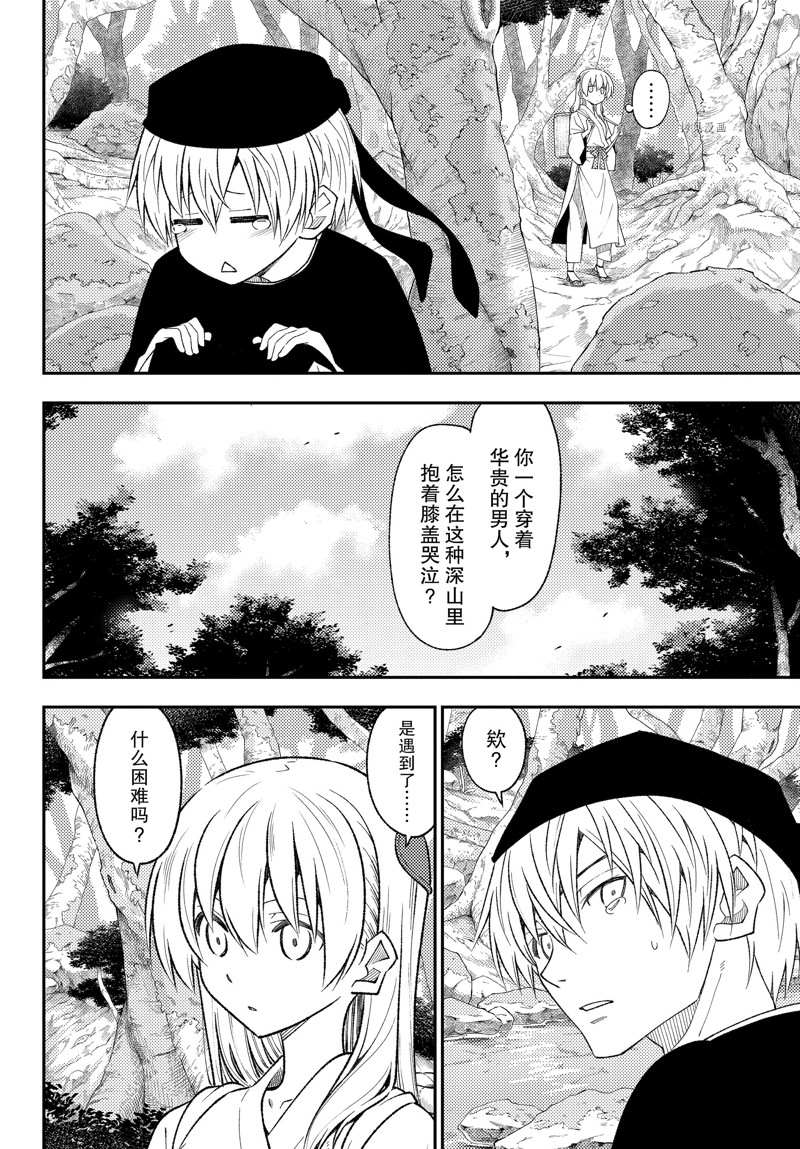 第199话3