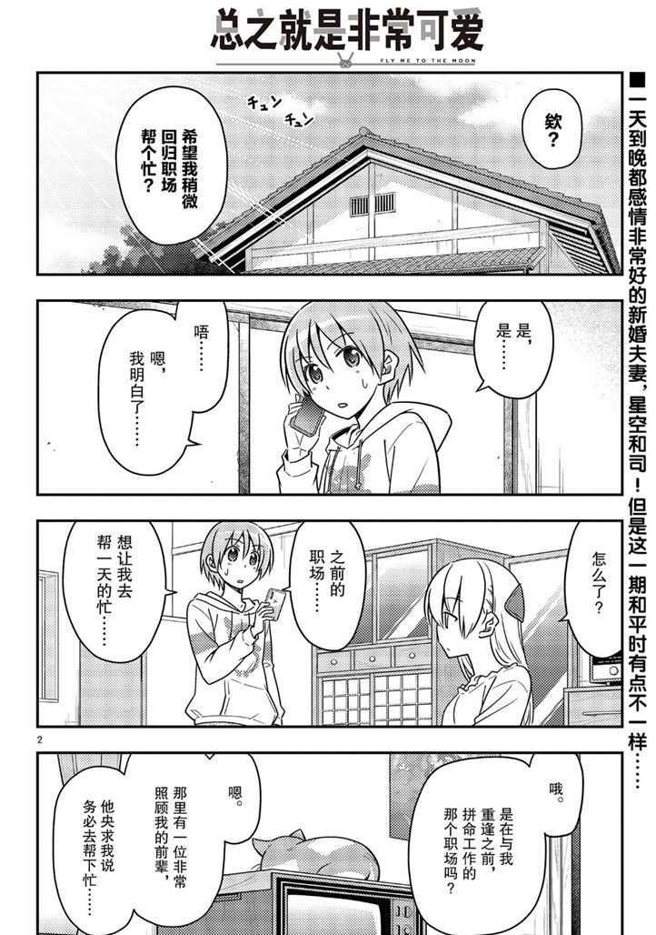 第59话1