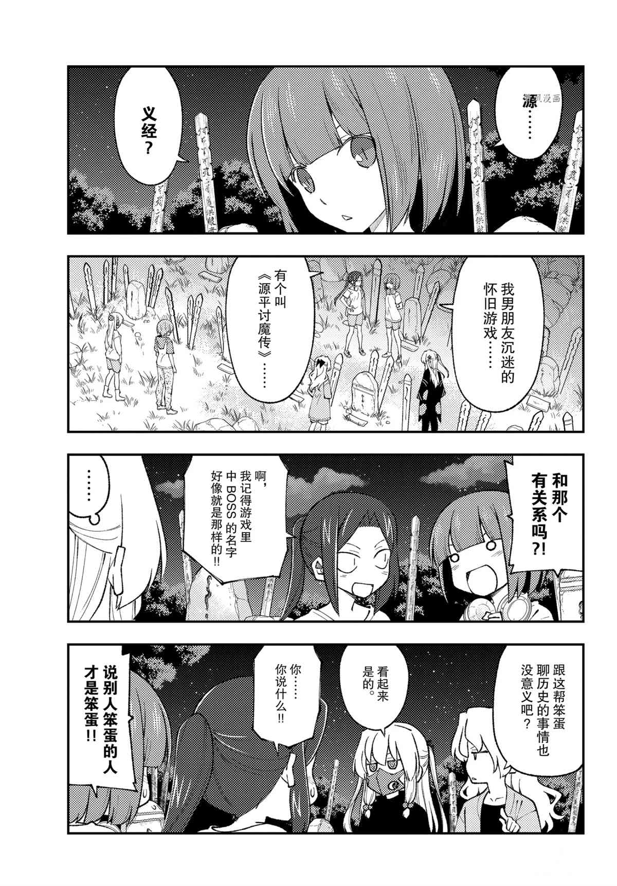 第181话2