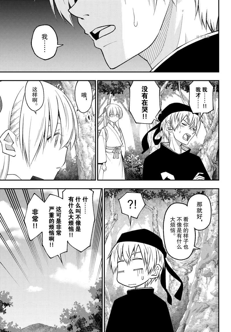 第199话4