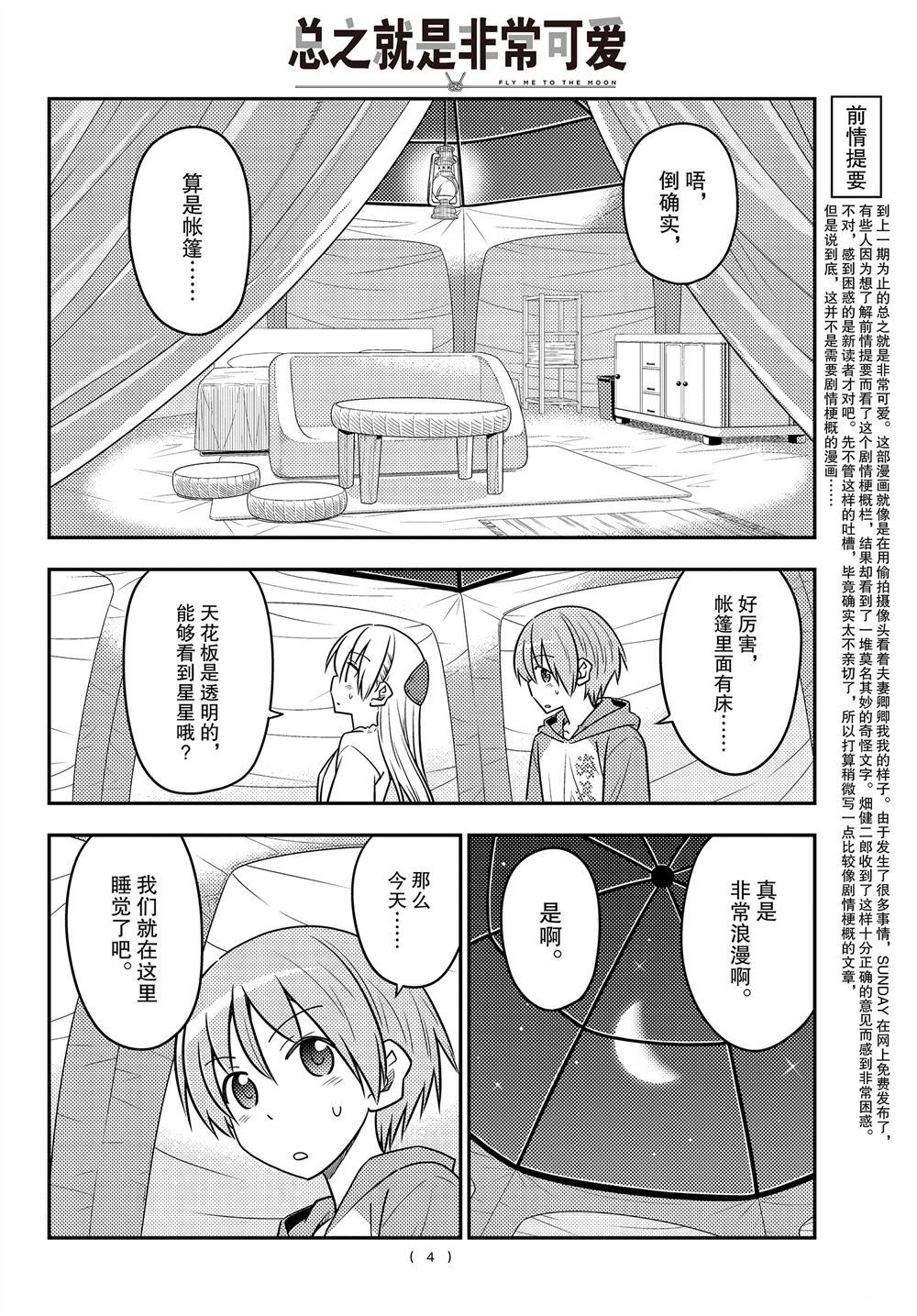 第103话2