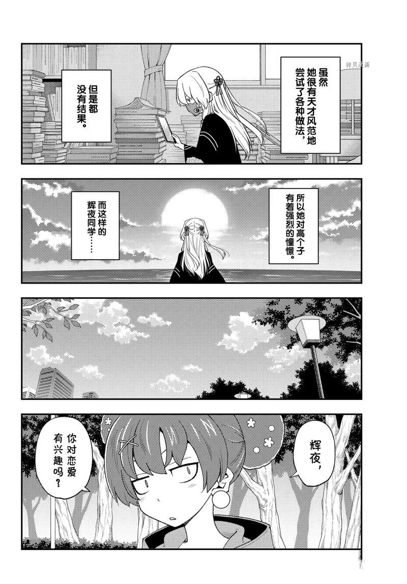 第194话3