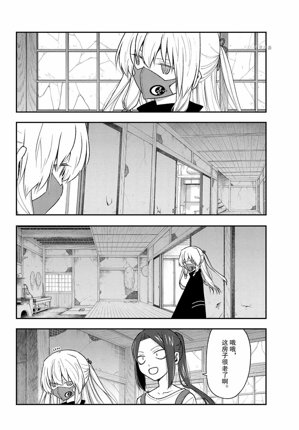 第179话3