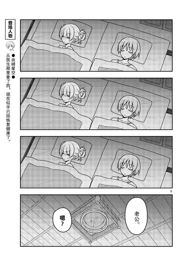 第78话4