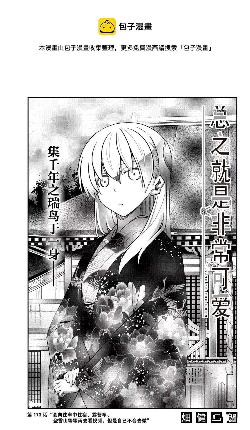 第173话0