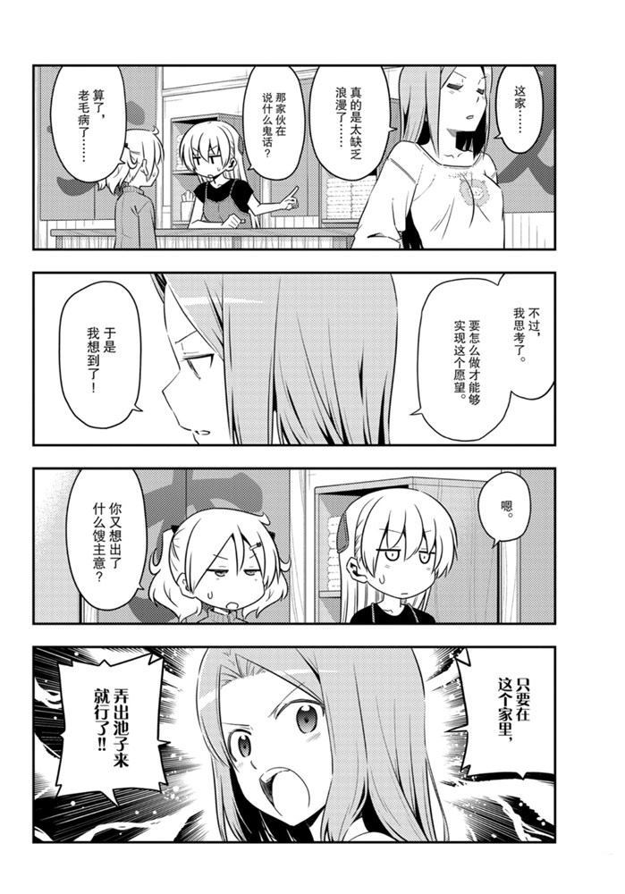 第121话2