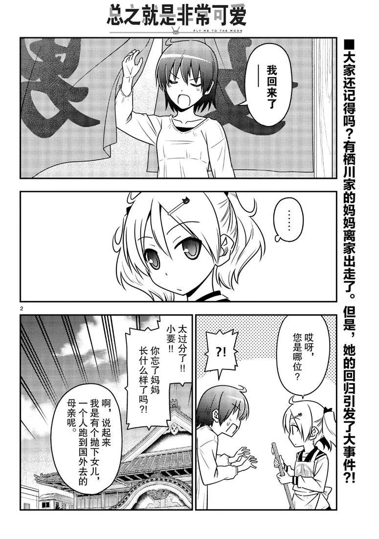 第69话1