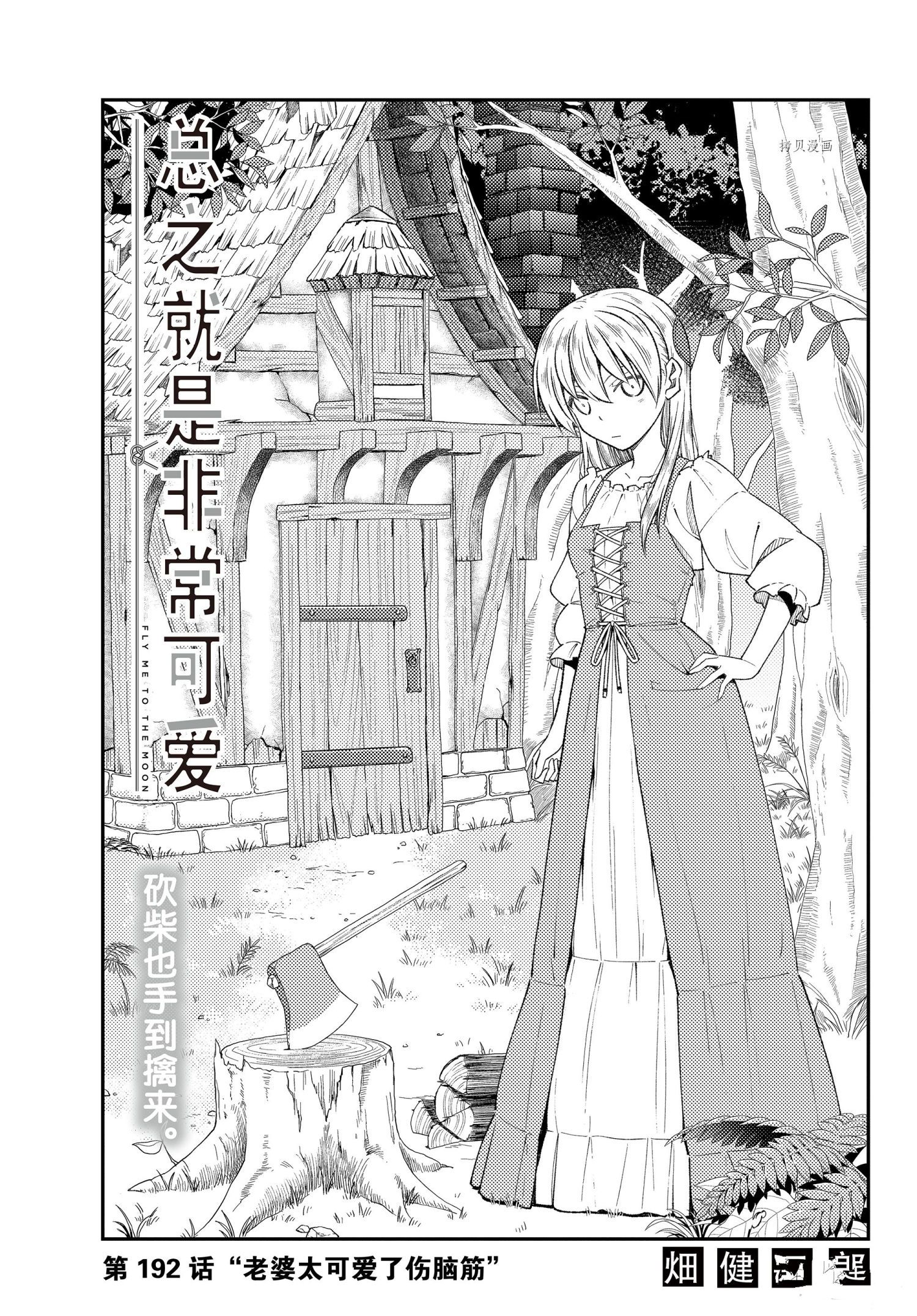 第192话0