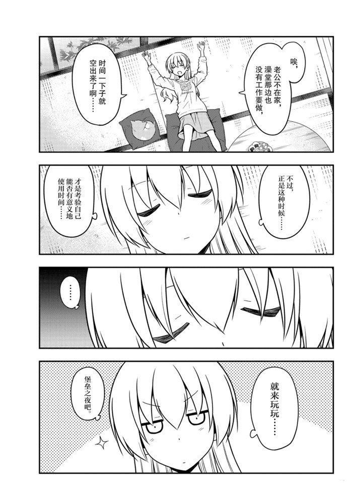 第132话4